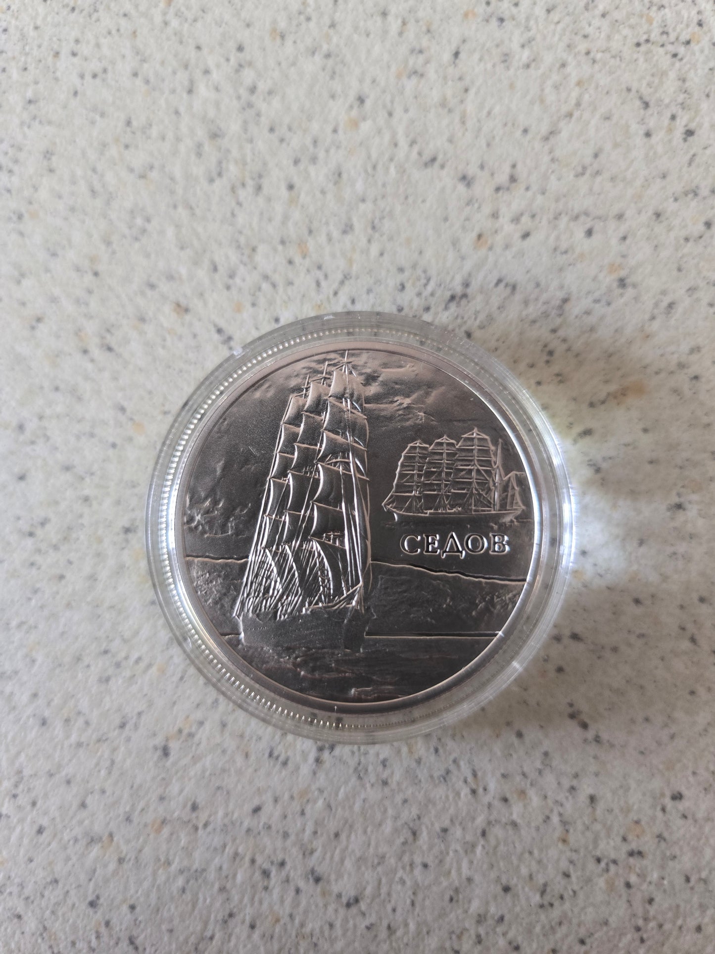 Nautical Hologram CEAOB 20 Roubles (Sedov) Proof - Belarus 2008