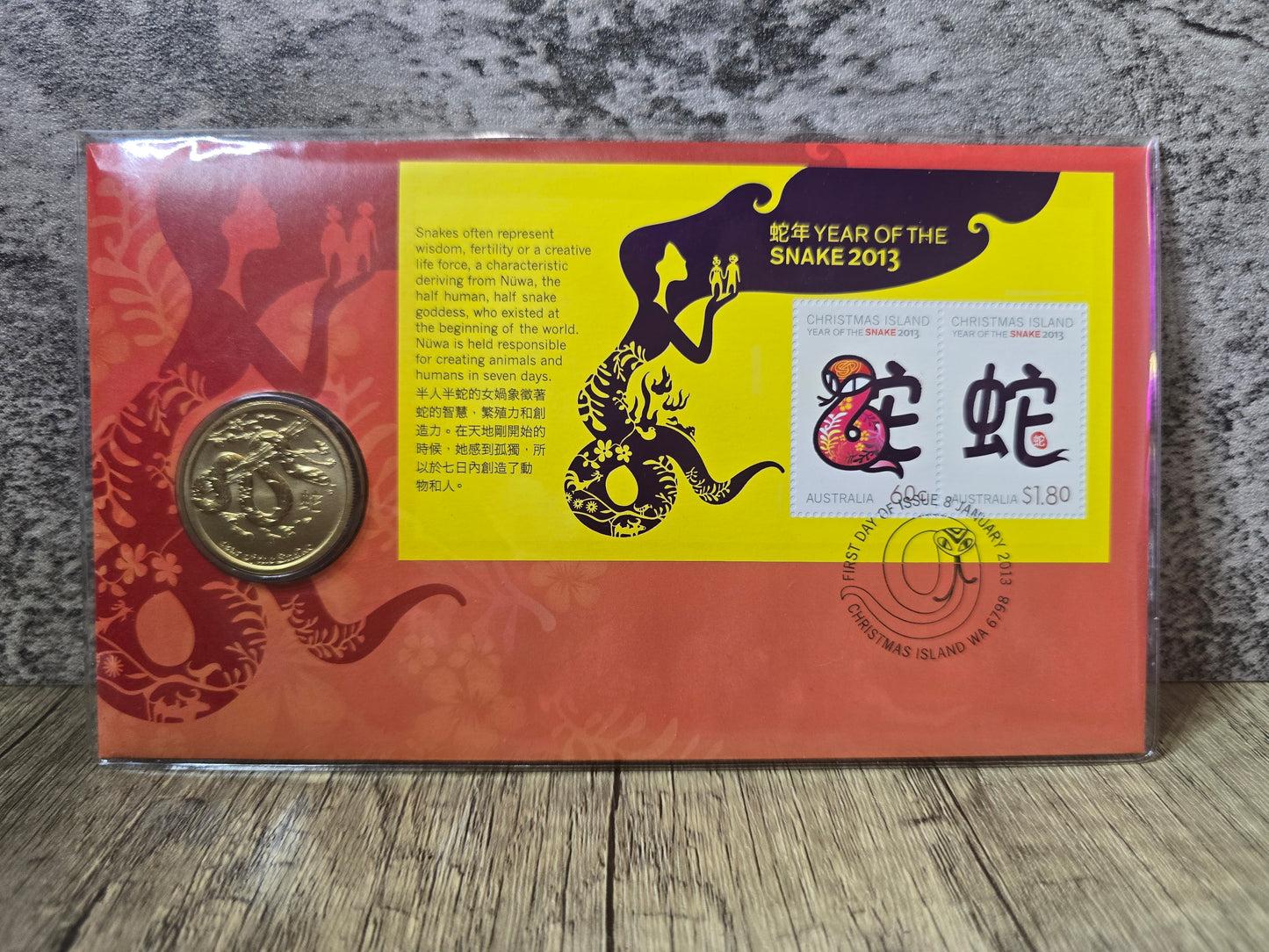 Lunar Snake $1 PNC 2013