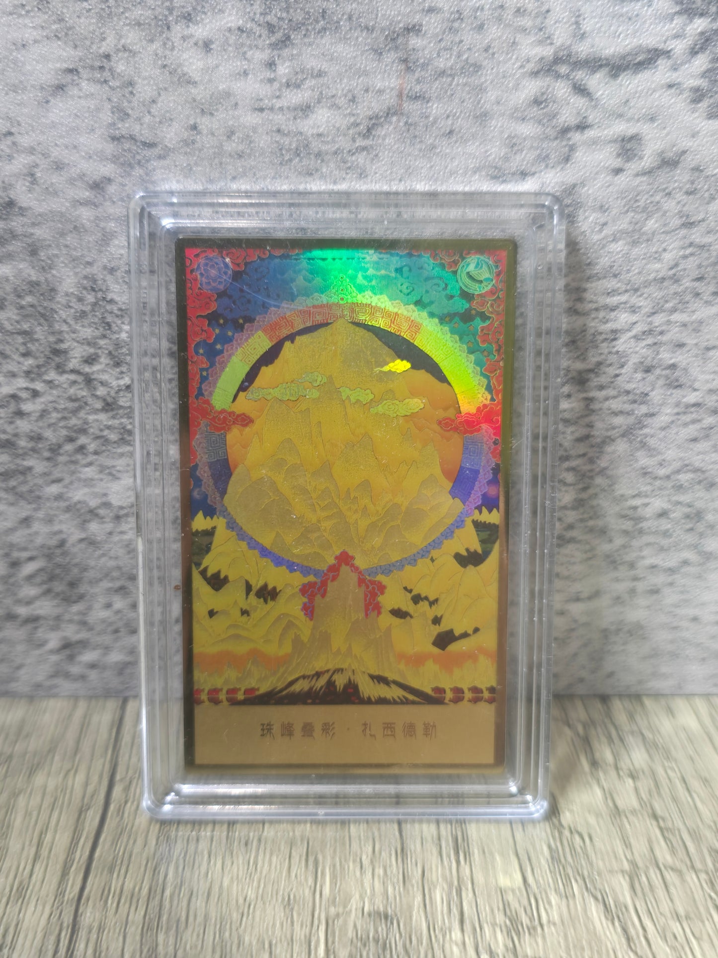60th anniversary of Chinese climbers first ascent of Mount Qomolangma Gold Hologram 1/1000th