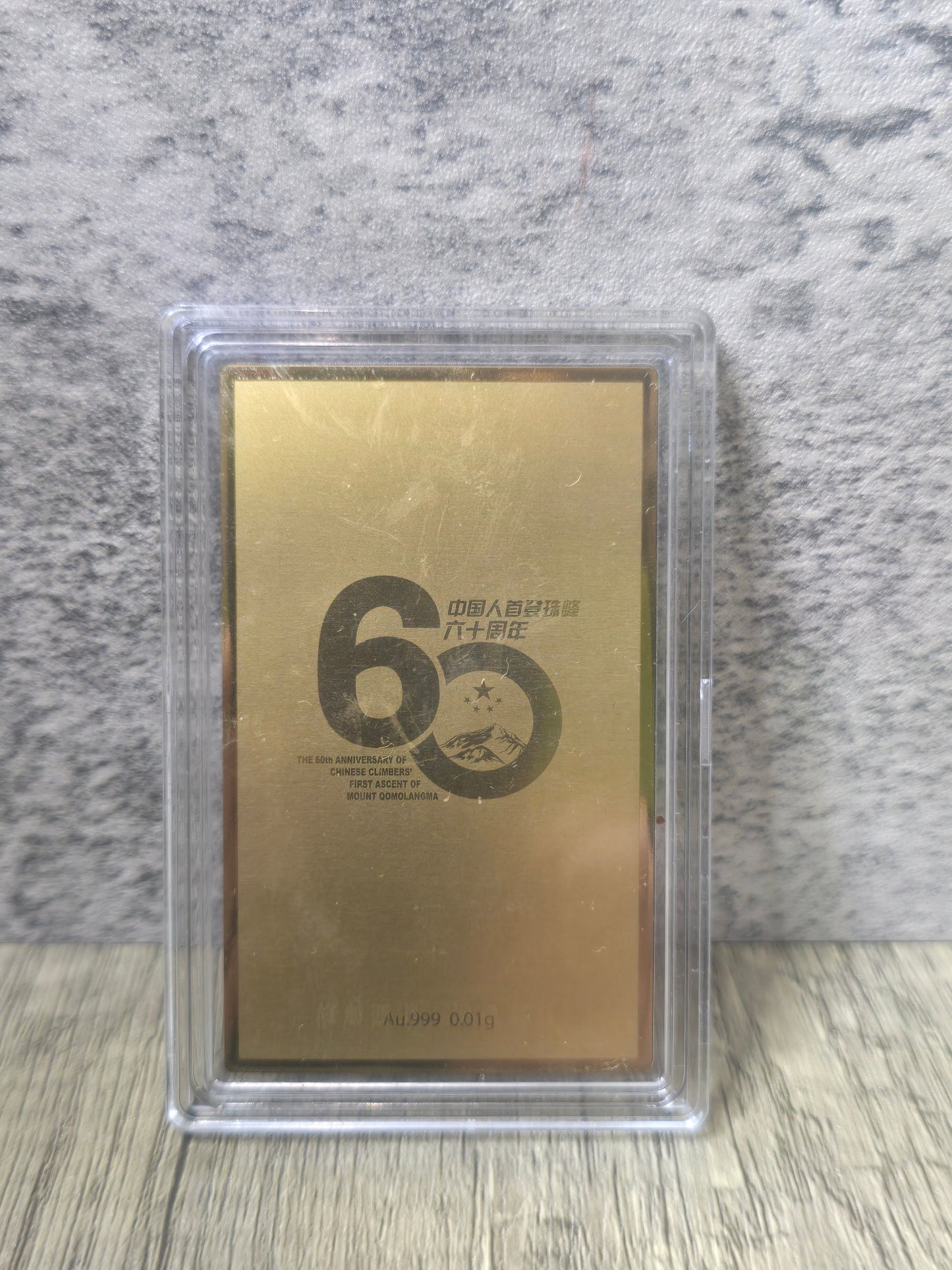60th anniversary of Chinese climbers first ascent of Mount Qomolangma Gold Hologram 1/1000th