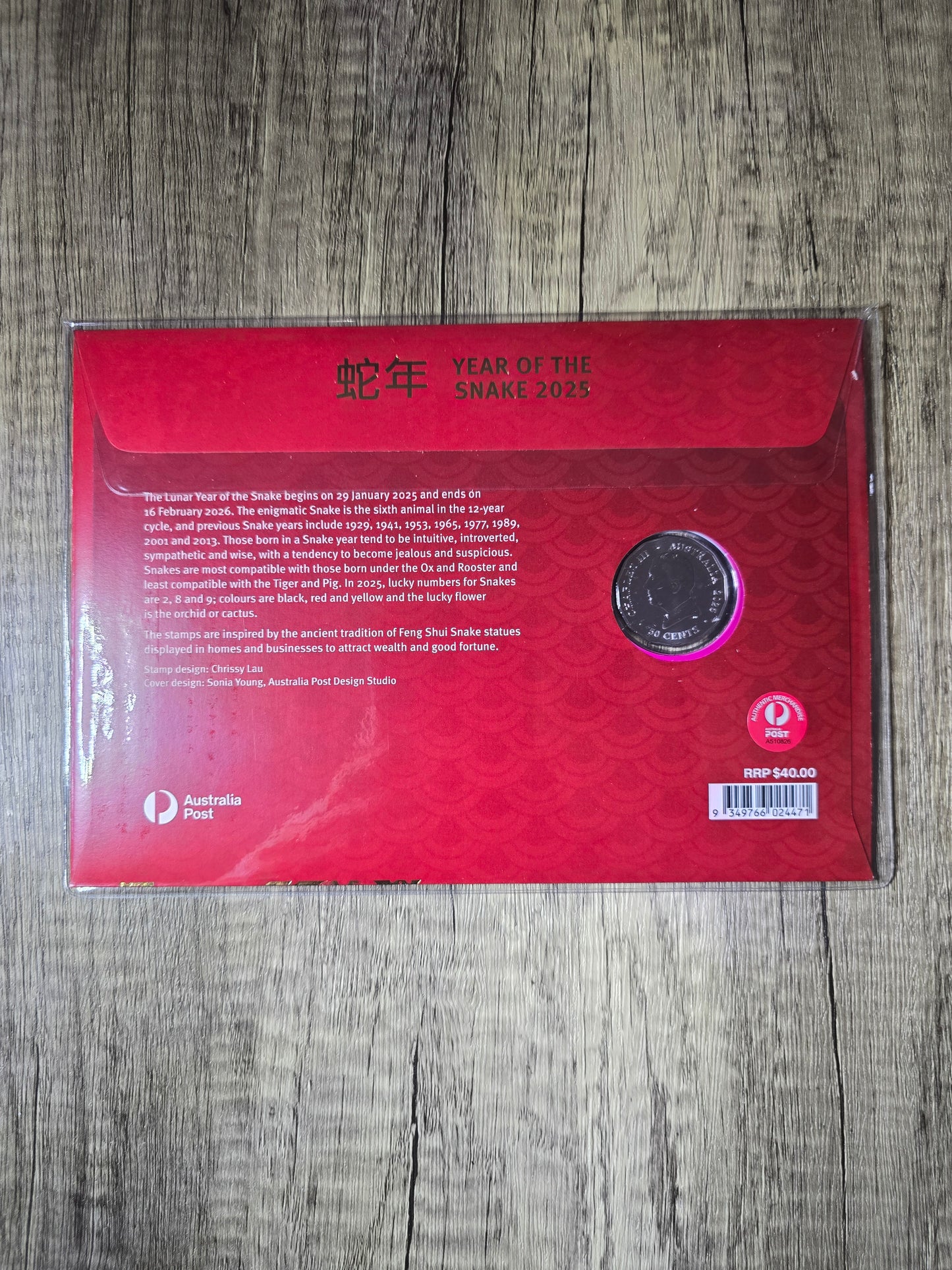 Lunar Snake /888 privy 50c pnc