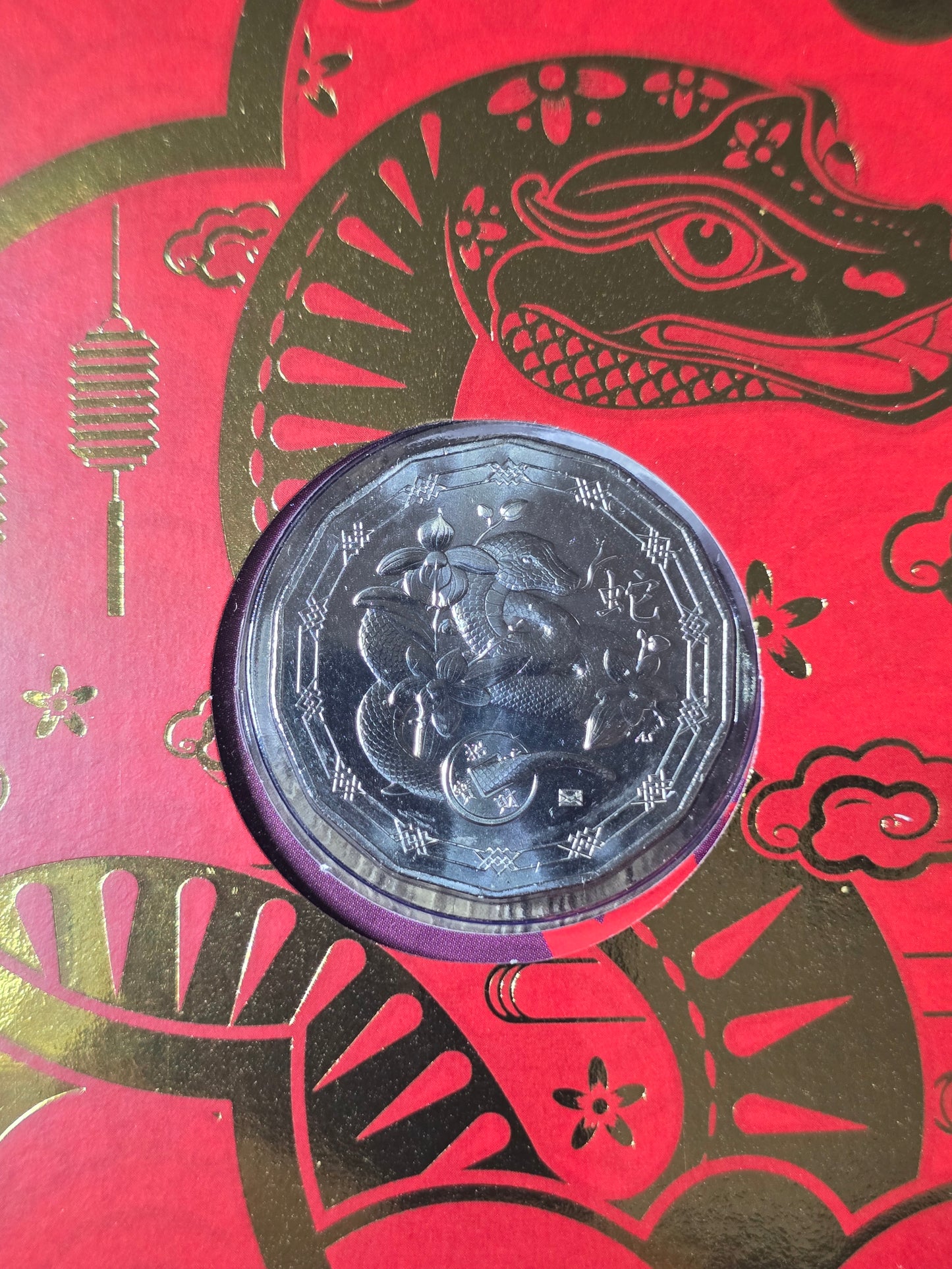 Lunar Snake /888 privy 50c pnc